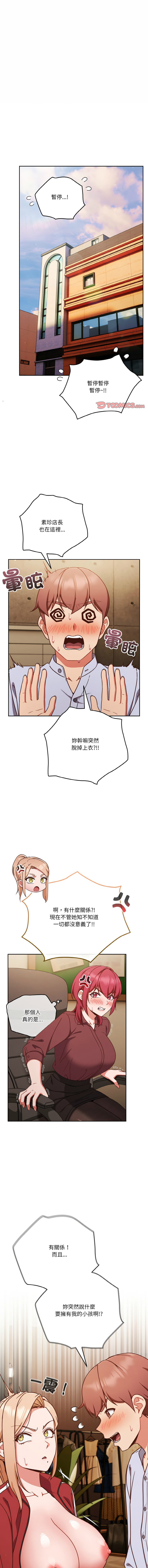 天降美差  | 天上掉下來的爽缺 1-45 END page 633 - big breasts full color hentai manga - read online free