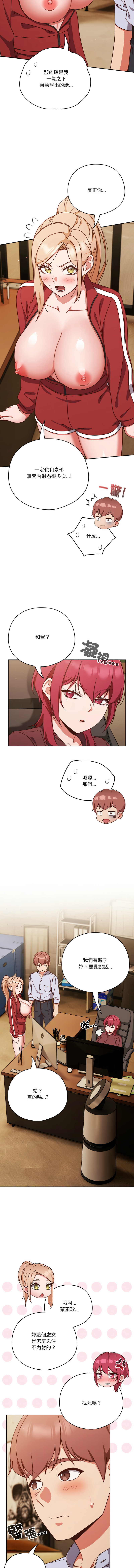 天降美差  | 天上掉下來的爽缺 1-45 END page 634 - big breasts full color hentai manga - read online free
