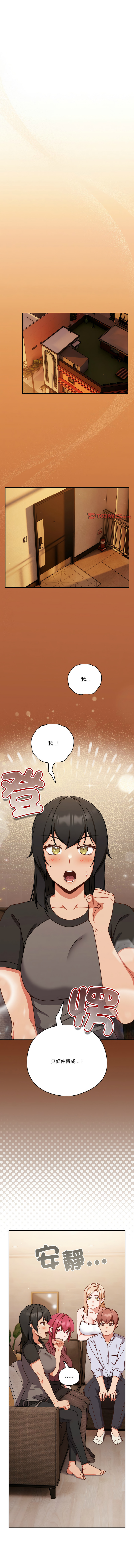 天降美差  | 天上掉下來的爽缺 1-45 END page 639 - big breasts full color hentai manga - read online free