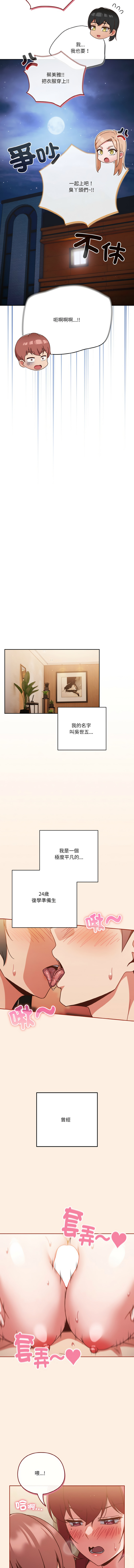 天降美差  | 天上掉下來的爽缺 1-45 END page 644 - big breasts full color hentai manga - read online free