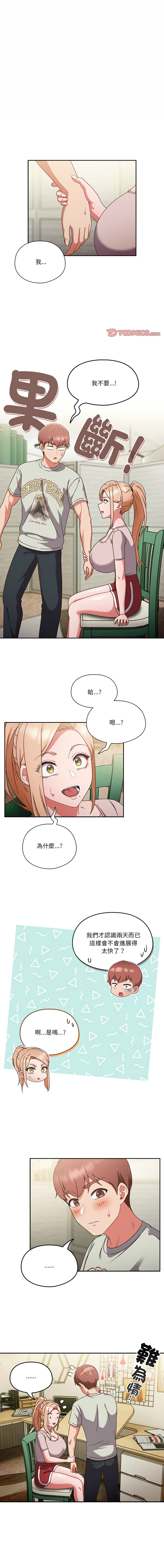 天降美差  | 天上掉下來的爽缺 1-45 END page 67 - full color big breasts hentai manga - read online free