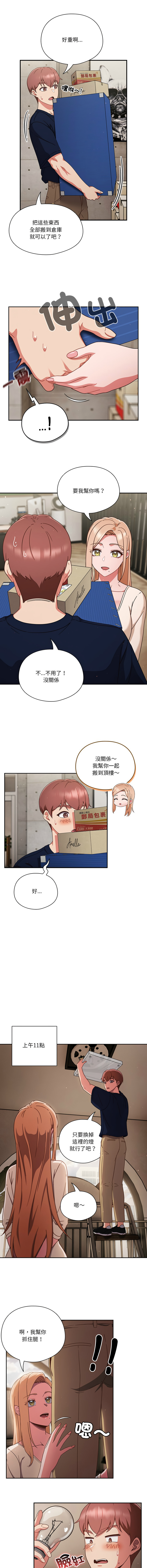 天降美差  | 天上掉下來的爽缺 1-45 END page 72 - big breasts full color hentai manga - read online free