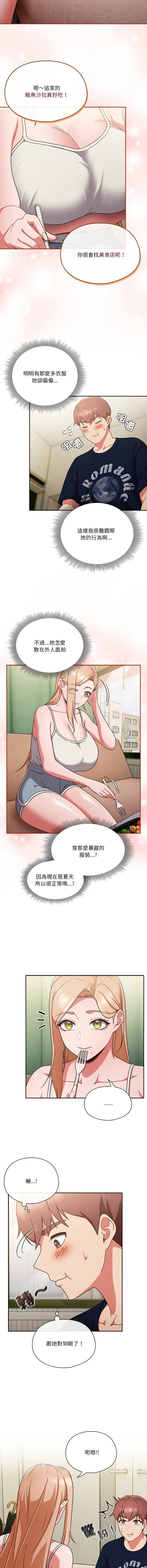 天降美差  | 天上掉下來的爽缺 1-45 END page 76 - big breasts full color hentai manga - read online free