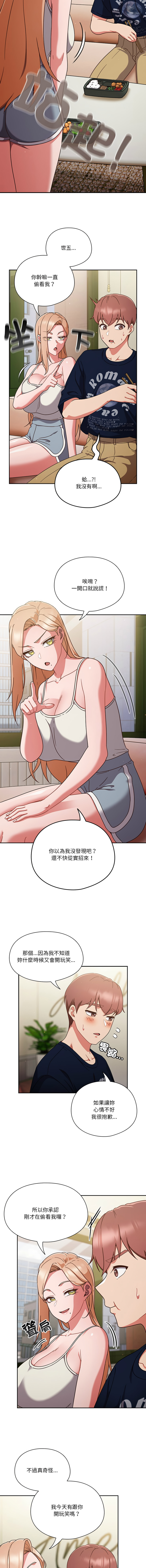 天降美差  | 天上掉下來的爽缺 1-45 END page 77 - big breasts full color hentai manga - read online free