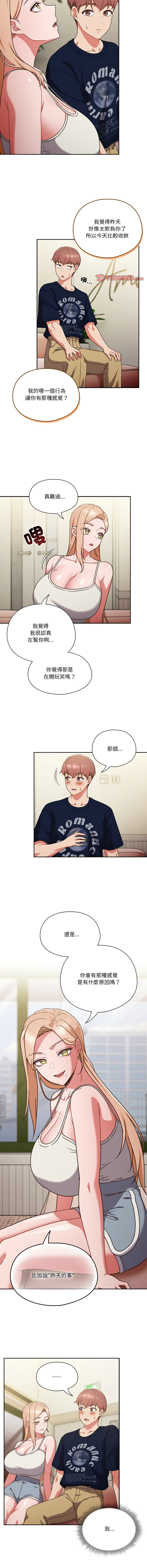 天降美差  | 天上掉下來的爽缺 1-45 END page 78 - full color big breasts hentai manga - read online free