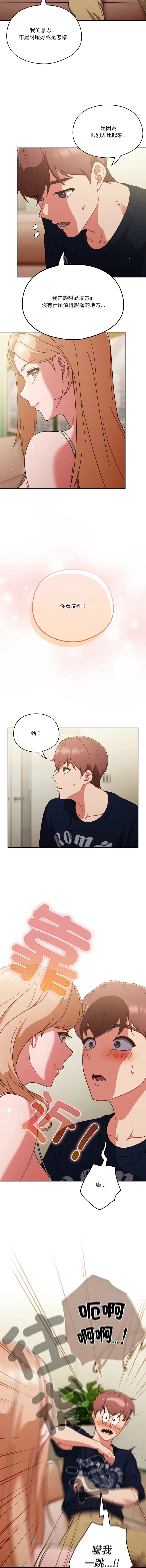 天降美差  | 天上掉下來的爽缺 1-45 END page 84 - big breasts full color hentai manga - read online free