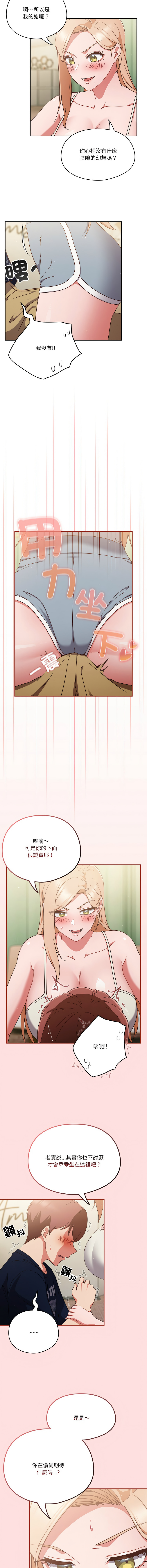 天降美差  | 天上掉下來的爽缺 1-45 END page 91 - big breasts full color hentai manga - read online free