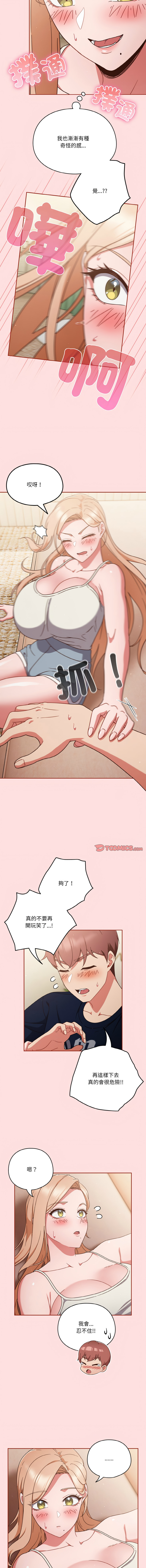 天降美差  | 天上掉下來的爽缺 1-45 END page 92 - full color big breasts hentai manga - read online free