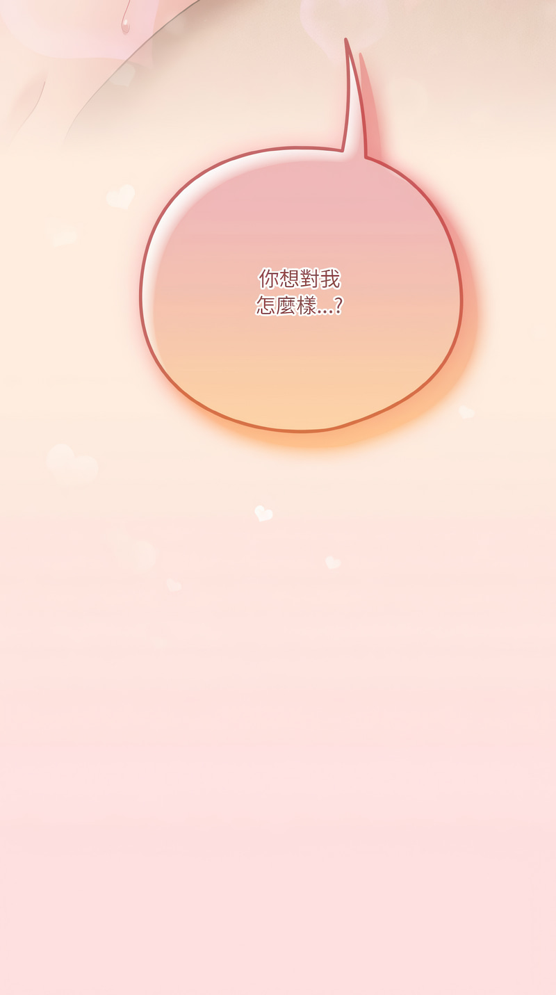 天降美差  | 天上掉下來的爽缺 1-45 END page 94 - full color big breasts hentai manga - read online free