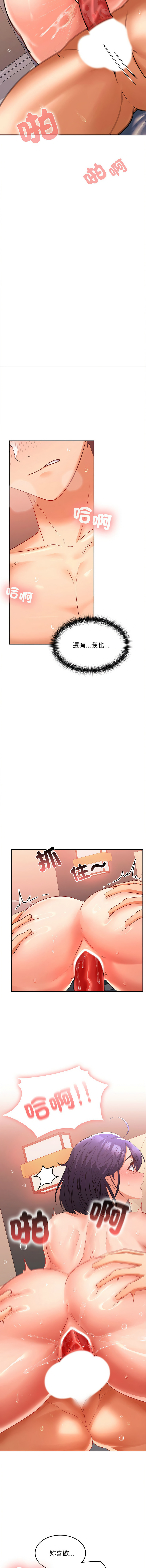 在公司偷偷爱 | 在公司偷偷愛 1-46 END page 100 - big breasts webtoon hentai manga - read online free