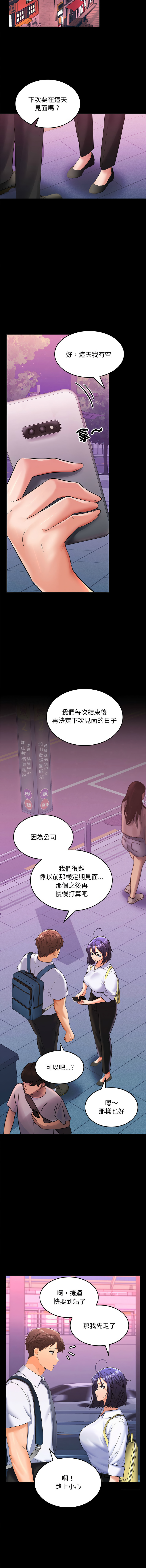 在公司偷偷爱 | 在公司偷偷愛 1-46 END page 107 - big breasts webtoon hentai manga - read online free