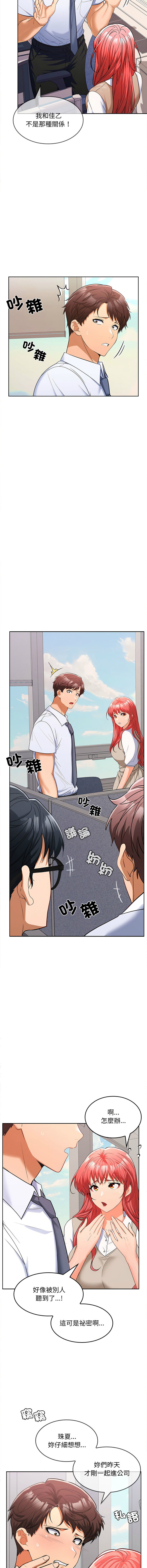 在公司偷偷爱 | 在公司偷偷愛 1-46 END page 116 - big breasts webtoon hentai manga - read online free