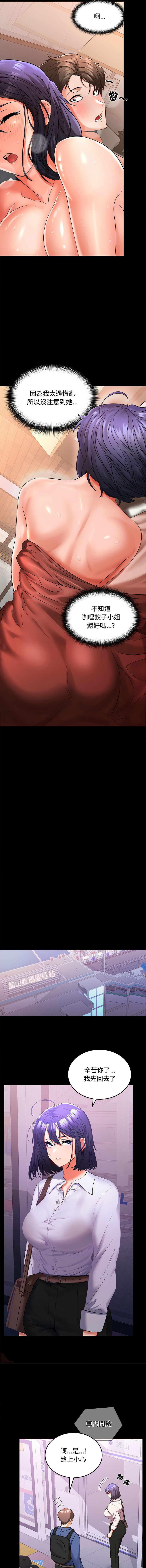 在公司偷偷爱 | 在公司偷偷愛 1-46 END page 13 - big breasts webtoon hentai manga - read online free