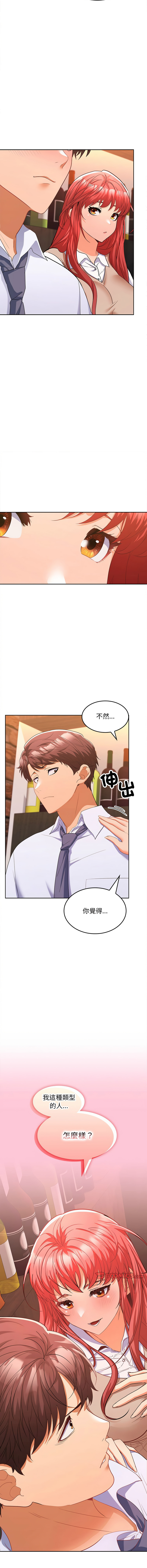 在公司偷偷爱 | 在公司偷偷愛 1-46 END page 132 - big breasts webtoon hentai manga - read online free