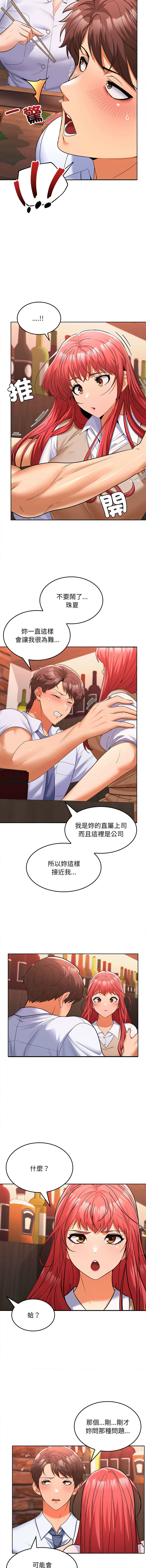 在公司偷偷爱 | 在公司偷偷愛 1-46 END page 137 - big breasts webtoon hentai manga - read online free