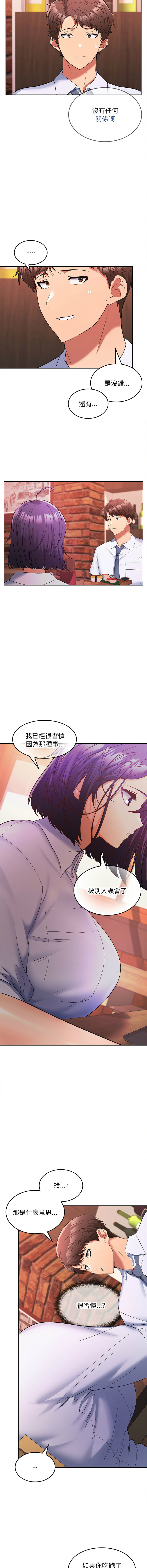 在公司偷偷爱 | 在公司偷偷愛 1-46 END page 142 - big breasts webtoon hentai manga - read online free
