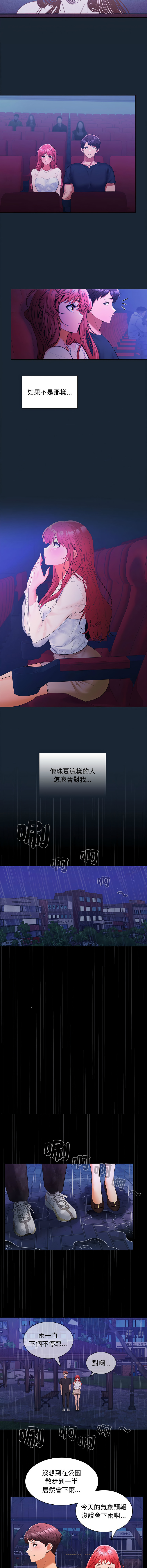 在公司偷偷爱 | 在公司偷偷愛 1-46 END page 160 - big breasts webtoon hentai manga - read online free
