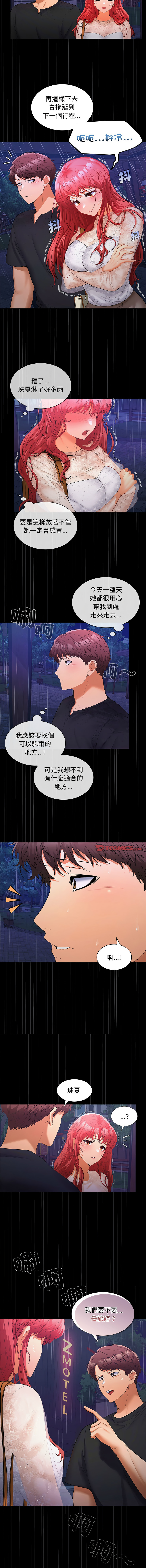 在公司偷偷爱 | 在公司偷偷愛 1-46 END page 161 - big breasts webtoon hentai manga - read online free