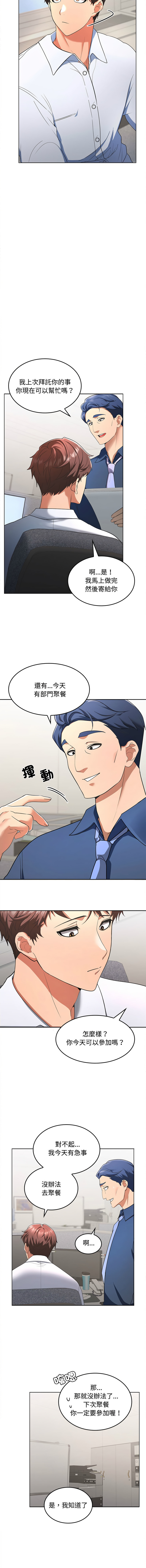 在公司偷偷爱 | 在公司偷偷愛 1-46 END page 17 - big breasts webtoon hentai manga - read online free