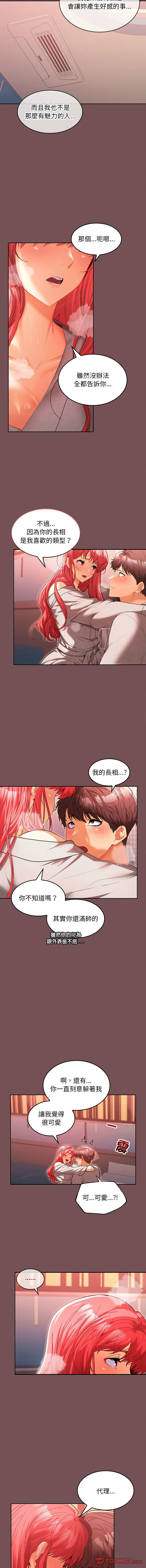 在公司偷偷爱 | 在公司偷偷愛 1-46 END page 171 - big breasts webtoon hentai manga - read online free