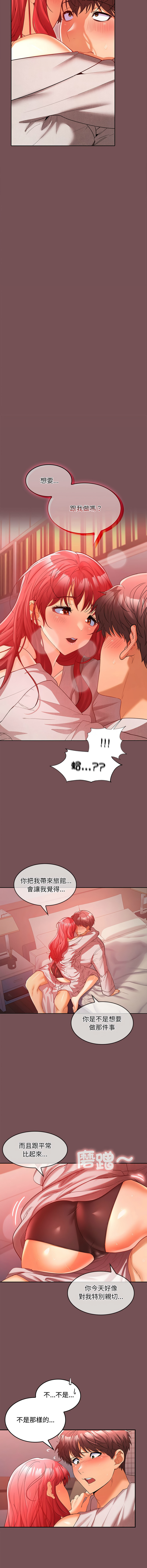 在公司偷偷爱 | 在公司偷偷愛 1-46 END page 172 - big breasts webtoon hentai manga - read online free