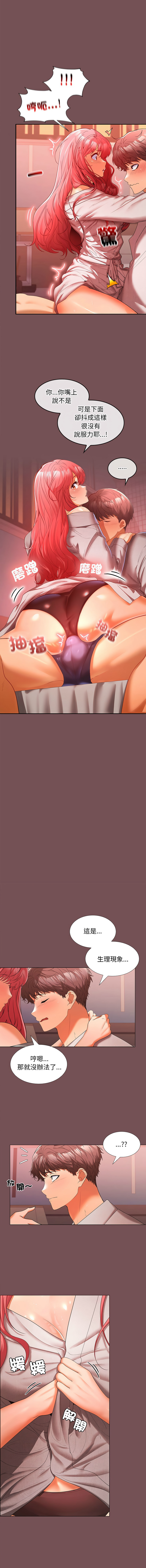 在公司偷偷爱 | 在公司偷偷愛 1-46 END page 173 - big breasts webtoon hentai manga - read online free