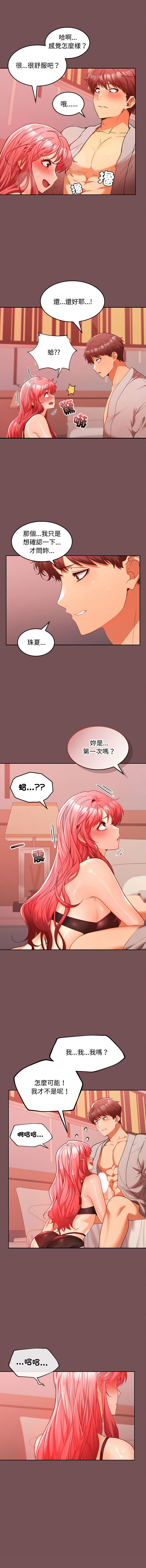 在公司偷偷爱 | 在公司偷偷愛 1-46 END page 179 - big breasts webtoon hentai manga - read online free
