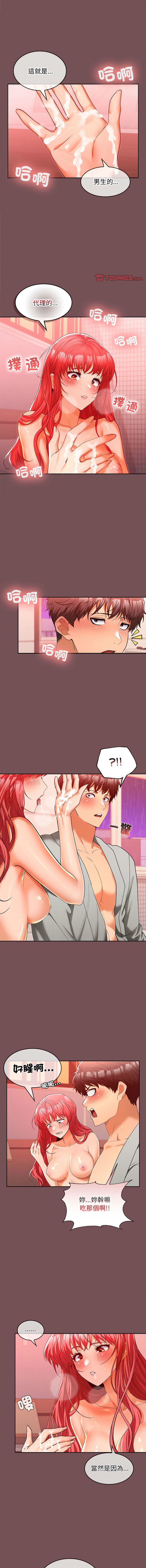 在公司偷偷爱 | 在公司偷偷愛 1-46 END page 187 - big breasts webtoon hentai manga - read online free
