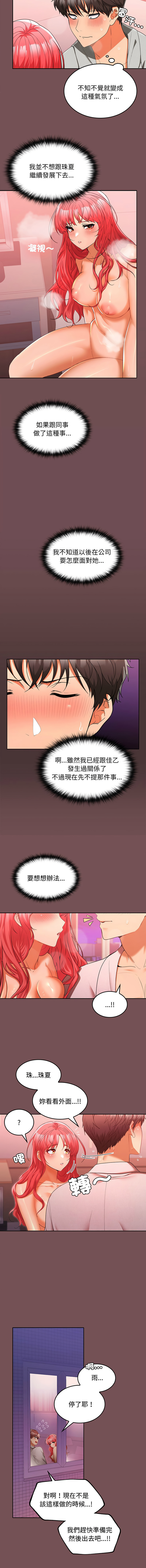 在公司偷偷爱 | 在公司偷偷愛 1-46 END page 190 - big breasts webtoon hentai manga - read online free