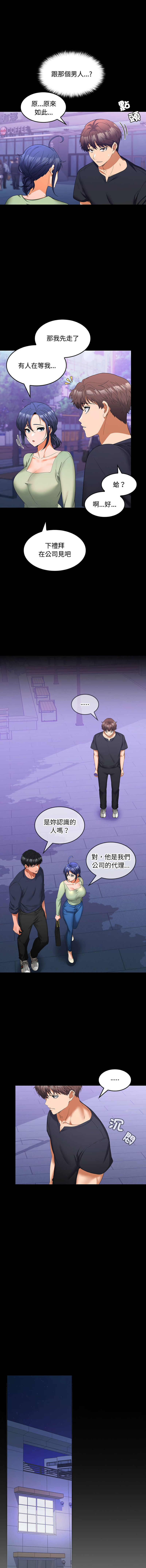 在公司偷偷爱 | 在公司偷偷愛 1-46 END page 198 - big breasts webtoon hentai manga - read online free