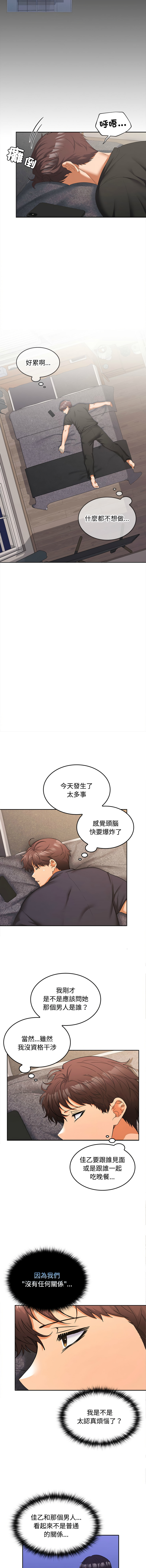在公司偷偷爱 | 在公司偷偷愛 1-46 END page 199 - big breasts webtoon hentai manga - read online free