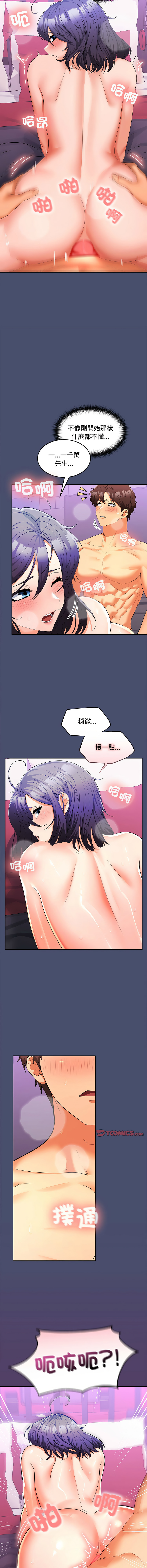 在公司偷偷爱 | 在公司偷偷愛 1-46 END page 204 - big breasts webtoon hentai manga - read online free