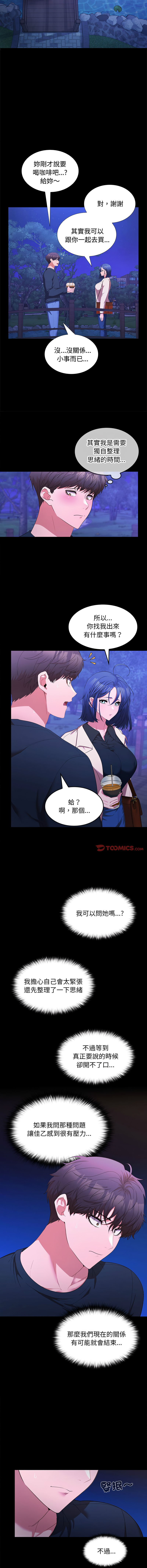 在公司偷偷爱 | 在公司偷偷愛 1-46 END page 214 - big breasts webtoon hentai manga - read online free