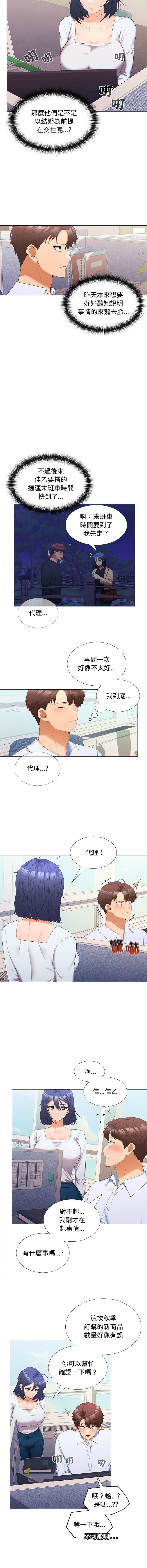 在公司偷偷爱 | 在公司偷偷愛 1-46 END page 219 - big breasts webtoon hentai manga - read online free