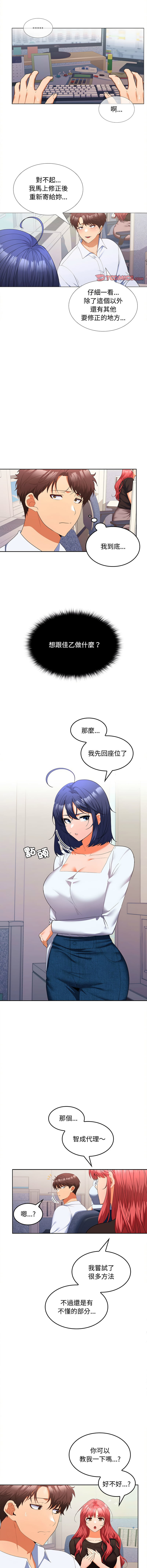 在公司偷偷爱 | 在公司偷偷愛 1-46 END page 220 - big breasts webtoon hentai manga - read online free