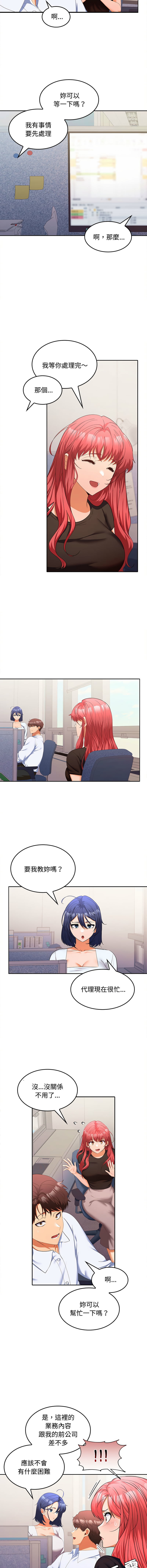 在公司偷偷爱 | 在公司偷偷愛 1-46 END page 221 - big breasts webtoon hentai manga - read online free