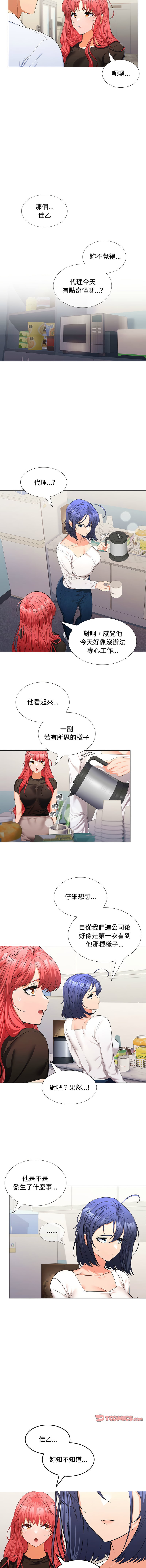 在公司偷偷爱 | 在公司偷偷愛 1-46 END page 225 - big breasts webtoon hentai manga - read online free