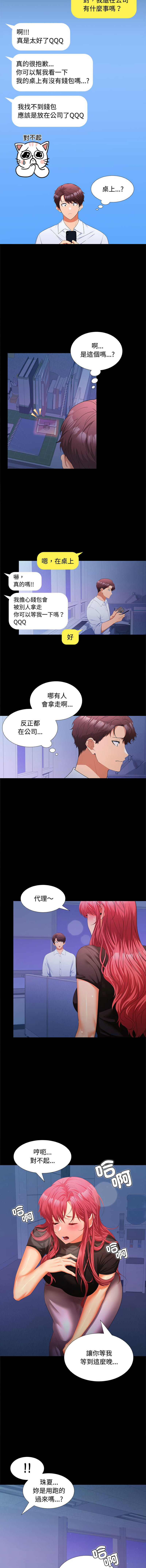 在公司偷偷爱 | 在公司偷偷愛 1-46 END page 228 - big breasts webtoon hentai manga - read online free