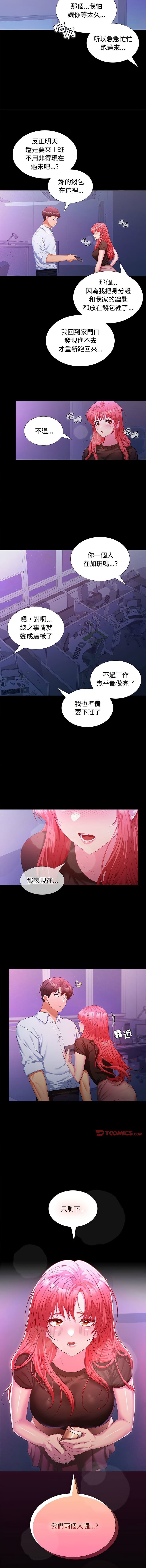 在公司偷偷爱 | 在公司偷偷愛 1-46 END page 229 - big breasts webtoon hentai manga - read online free