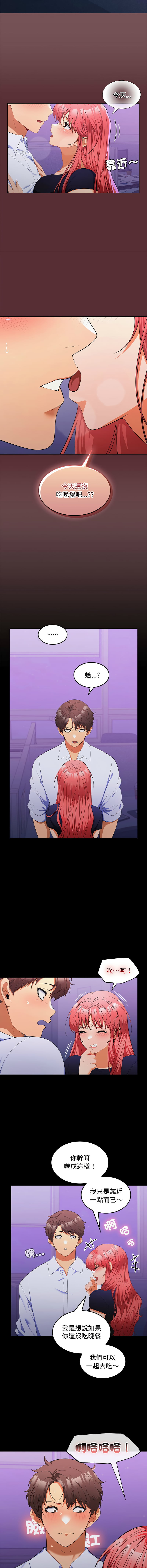 在公司偷偷爱 | 在公司偷偷愛 1-46 END page 232 - big breasts webtoon hentai manga - read online free