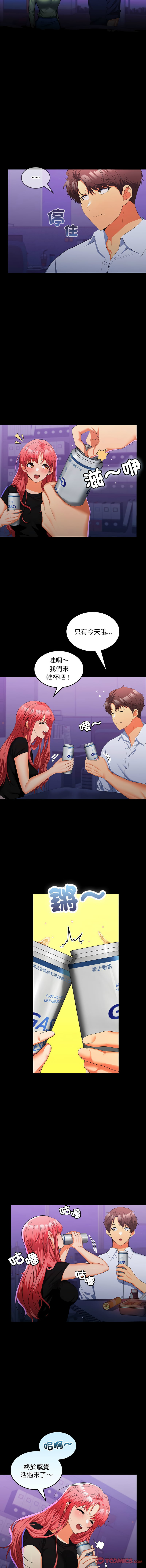 在公司偷偷爱 | 在公司偷偷愛 1-46 END page 236 - big breasts webtoon hentai manga - read online free