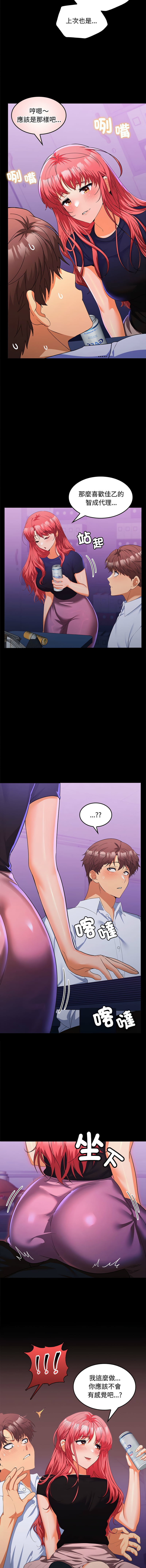 在公司偷偷爱 | 在公司偷偷愛 1-46 END page 239 - big breasts webtoon hentai manga - read online free