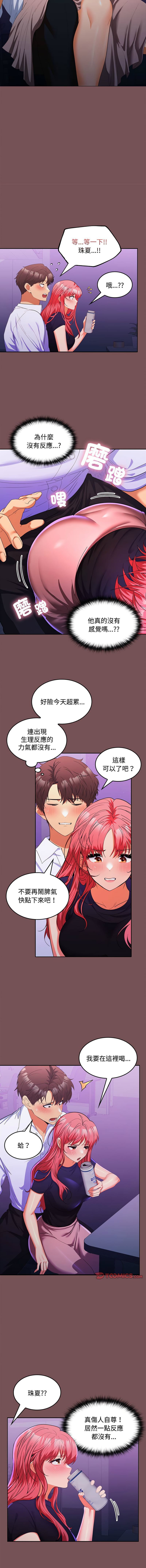 在公司偷偷爱 | 在公司偷偷愛 1-46 END page 240 - big breasts webtoon hentai manga - read online free