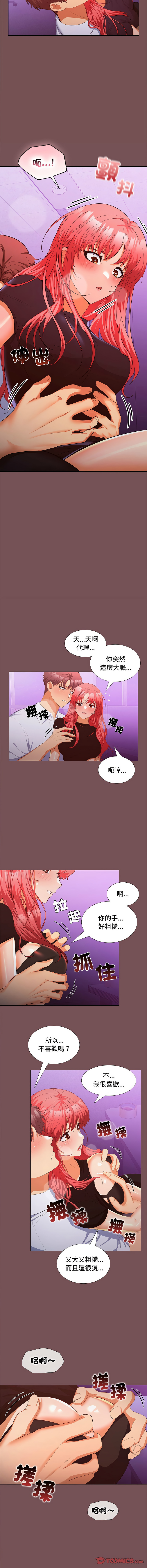 在公司偷偷爱 | 在公司偷偷愛 1-46 END page 251 - big breasts webtoon hentai manga - read online free