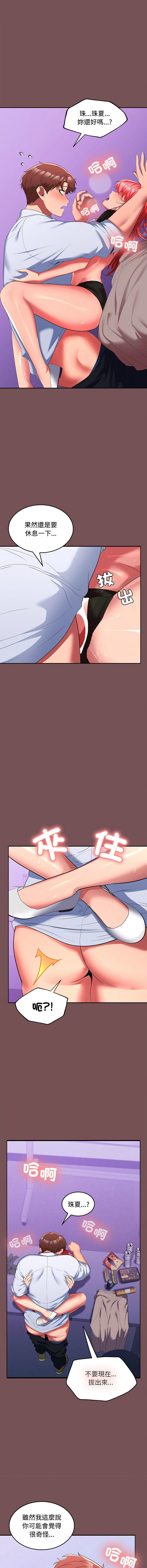 在公司偷偷爱 | 在公司偷偷愛 1-46 END page 269 - big breasts webtoon hentai manga - read online free