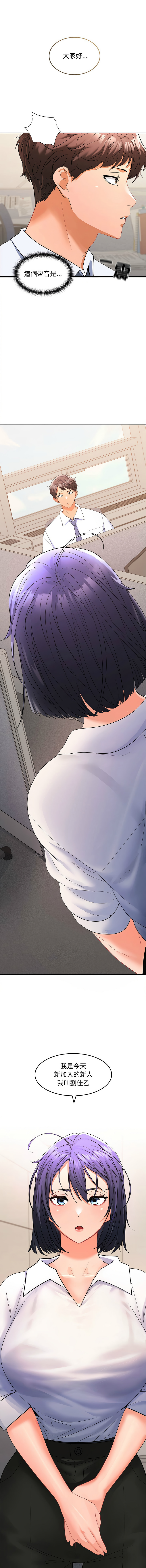 在公司偷偷爱 | 在公司偷偷愛 1-46 END page 27 - big breasts webtoon hentai manga - read online free