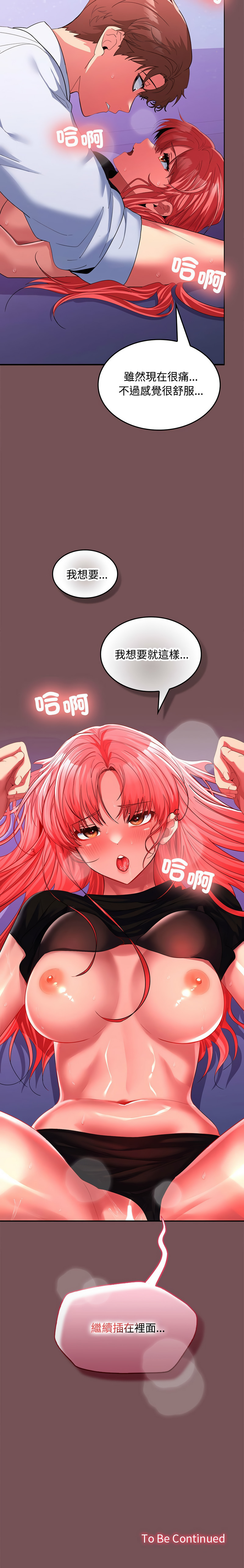 在公司偷偷爱 | 在公司偷偷愛 1-46 END page 270 - big breasts webtoon hentai manga - read online free