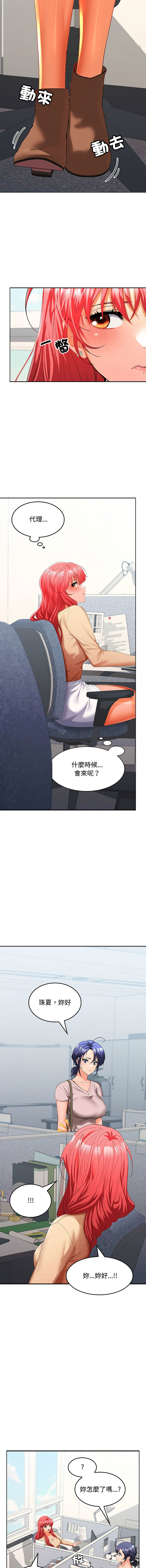 在公司偷偷爱 | 在公司偷偷愛 1-46 END page 280 - big breasts webtoon hentai manga - read online free