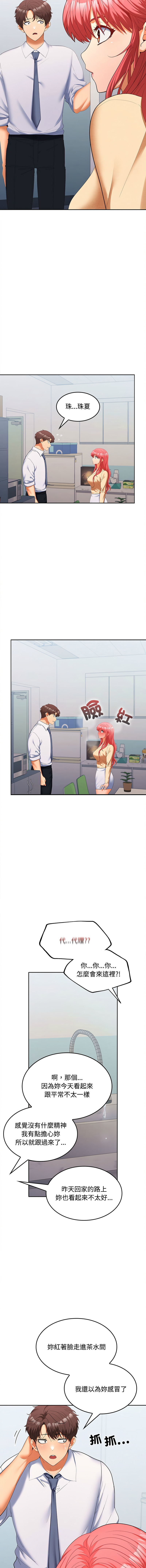 在公司偷偷爱 | 在公司偷偷愛 1-46 END page 292 - big breasts webtoon hentai manga - read online free