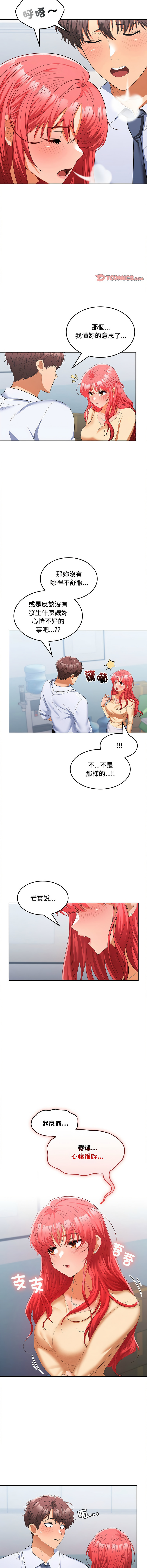 在公司偷偷爱 | 在公司偷偷愛 1-46 END page 297 - big breasts webtoon hentai manga - read online free
